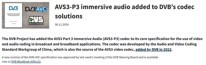 AVS3音频编码正式成为下一代DVB音频标准，引领音频技术新趋势