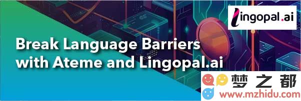 Ateme与Lingopal.ai合作，引入AI技术以消除语言障碍并提升全球内容传输效率