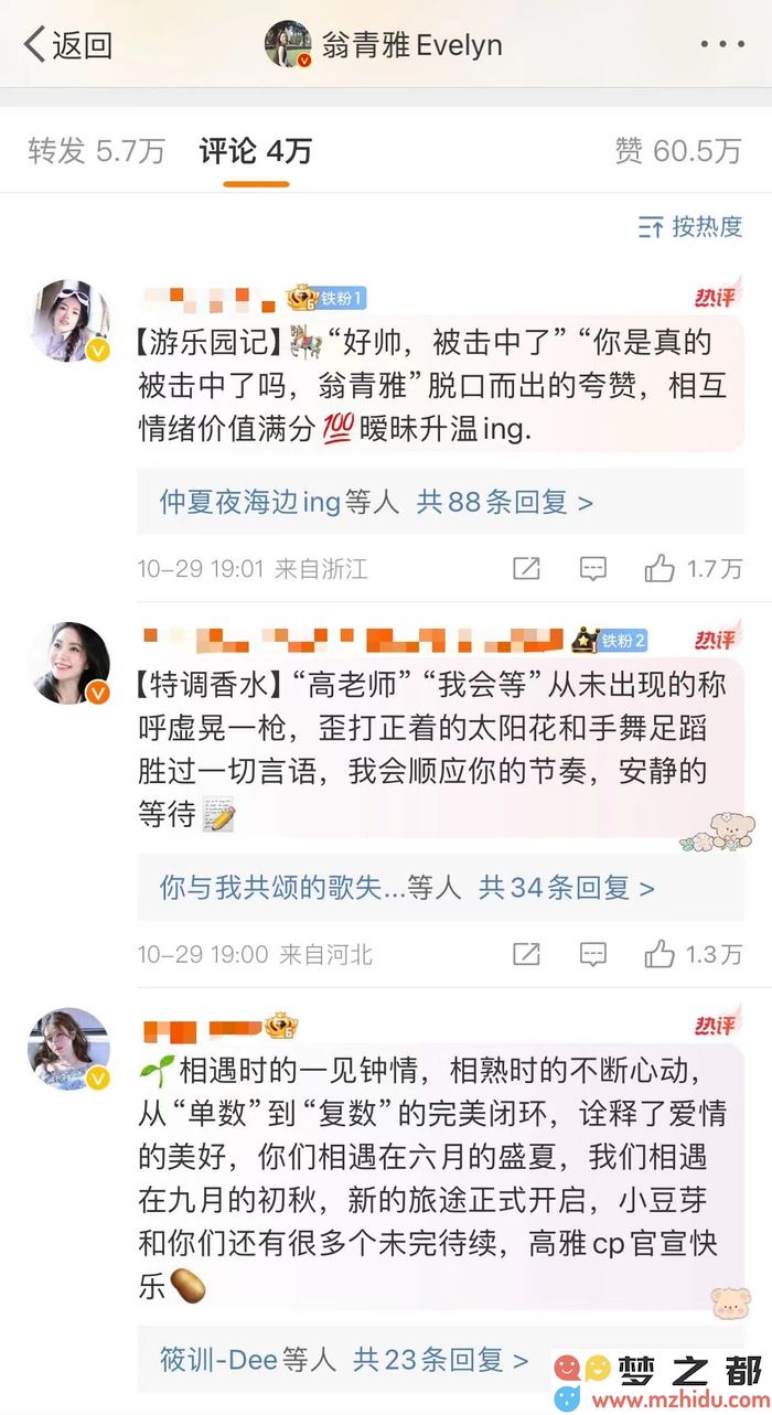 恋爱综艺“人气第一组”坍塌，饭圈文化是否正在反噬素人节目？