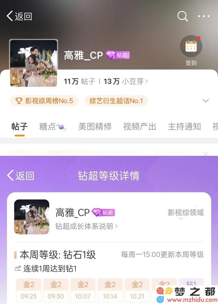 恋爱综艺“人气第一组”坍塌，饭圈文化是否正在反噬素人节目？