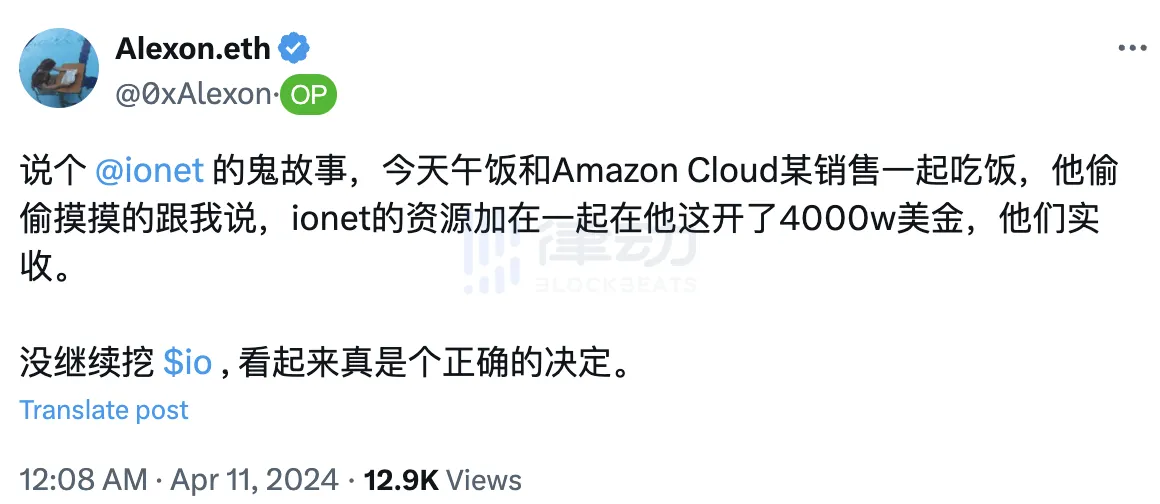 出圈的io.net，谁在为AI叙事买单？