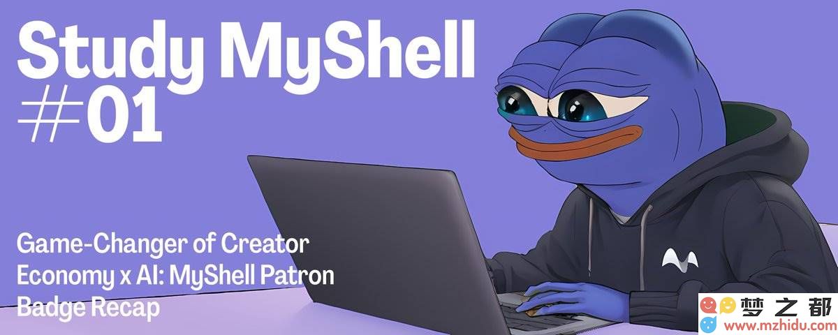 MyShell应用能力初显：AIx创作者经济的游戏规则改变者