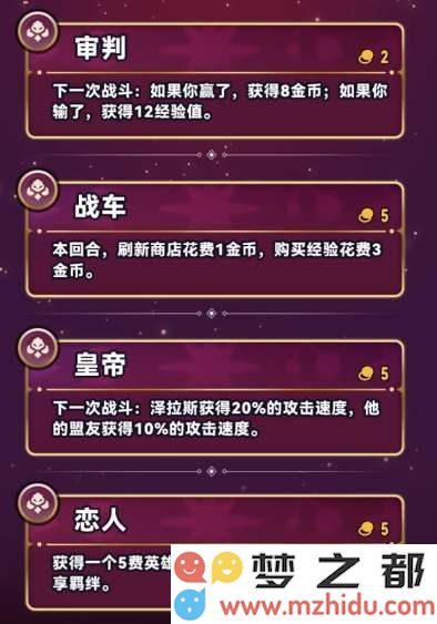 云顶之弈s12法杖机制详解