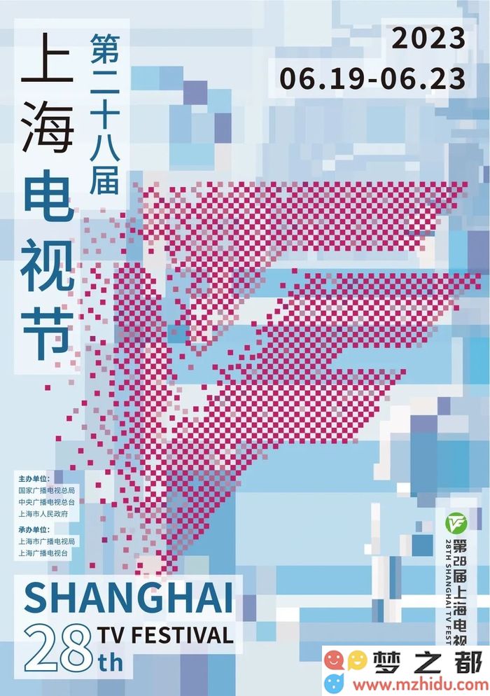 2023年上海国际电影电视节盛大回归，全面线下活动将于6月2日开启售票