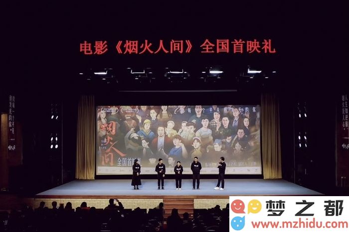 竖屏影片《烟火人间》首映，真实展现500多位普通人的生活百态与情感波动