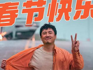 《飞驰人生2》定在大年初一上映，韩寒联手沈腾能否再次创造飞腾佳绩？