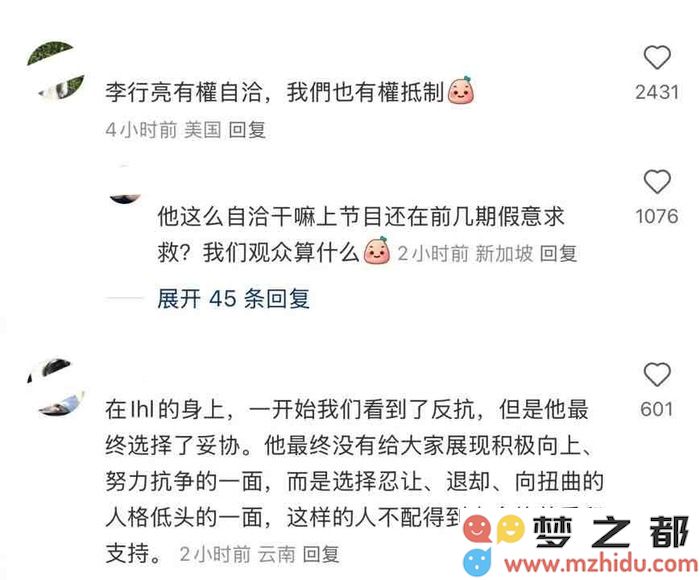 在商务抵制浪潮中，嘉宾们是否仍能享受到离婚综艺带来的丰厚红利？